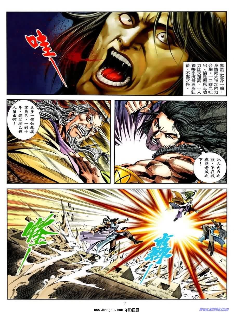 第34话