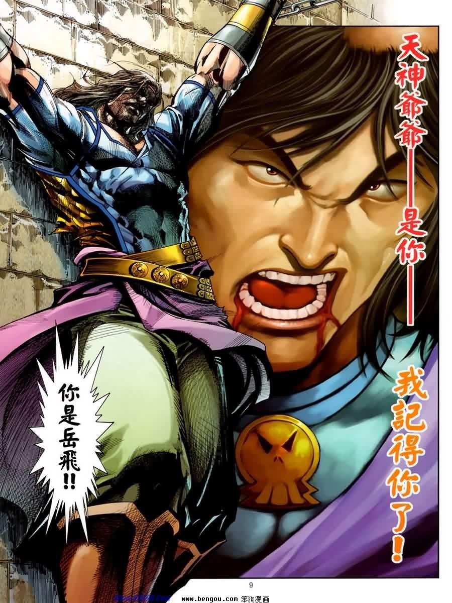第34话