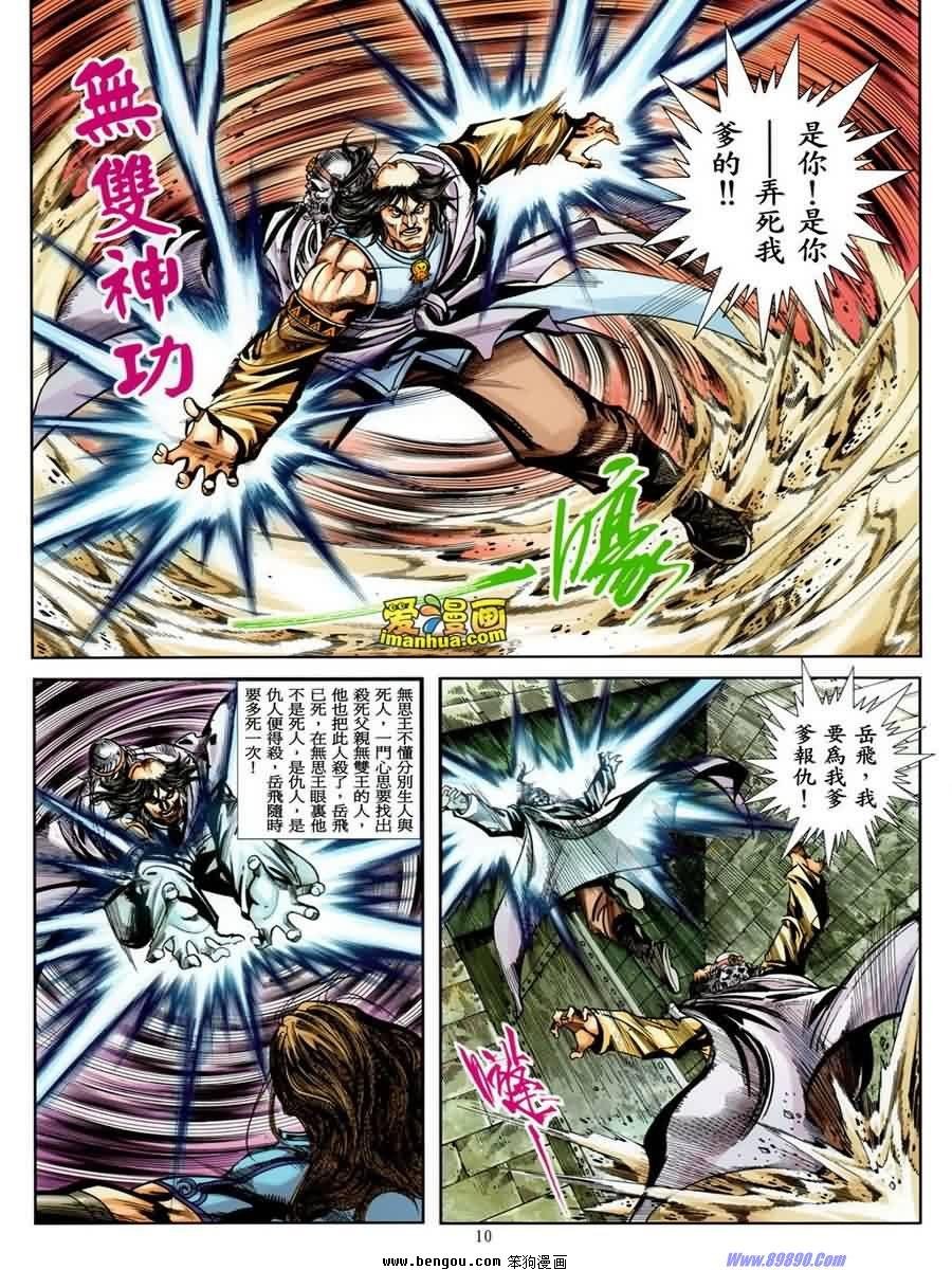 第34话