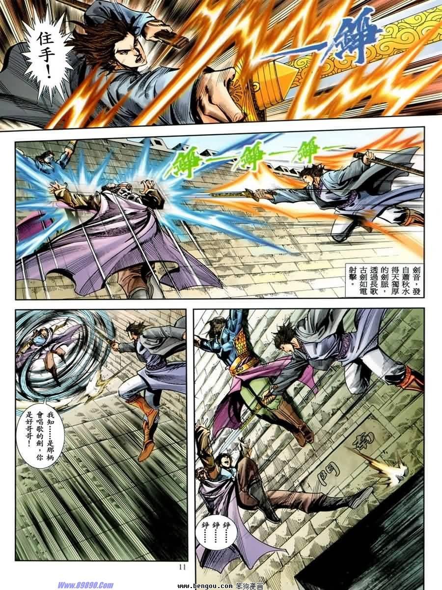 第34话