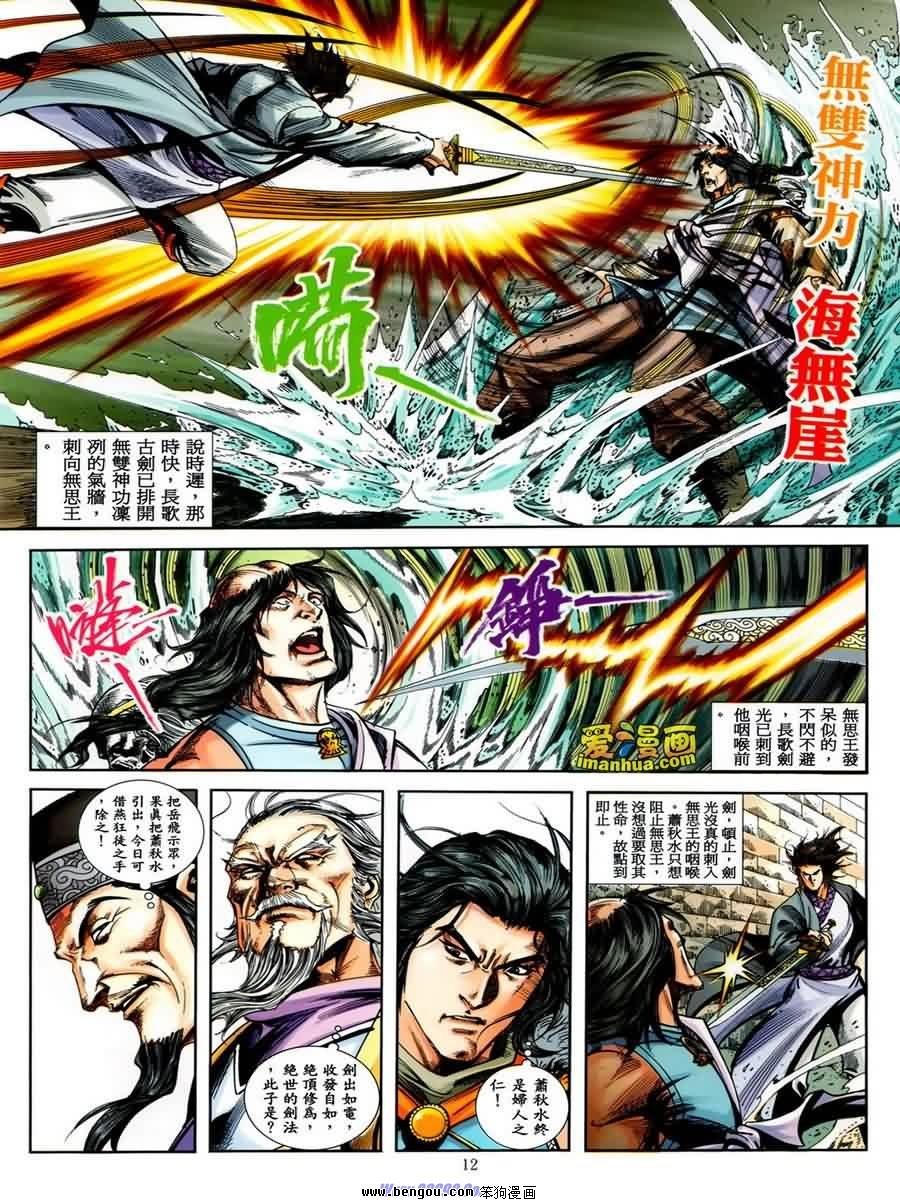 第34话