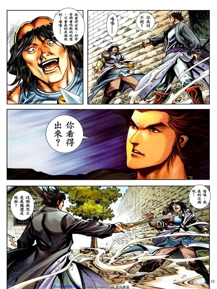第34话