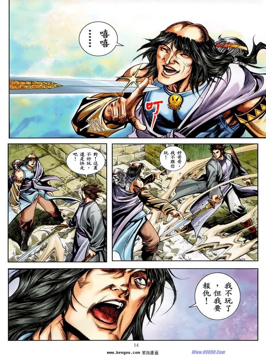 第34话