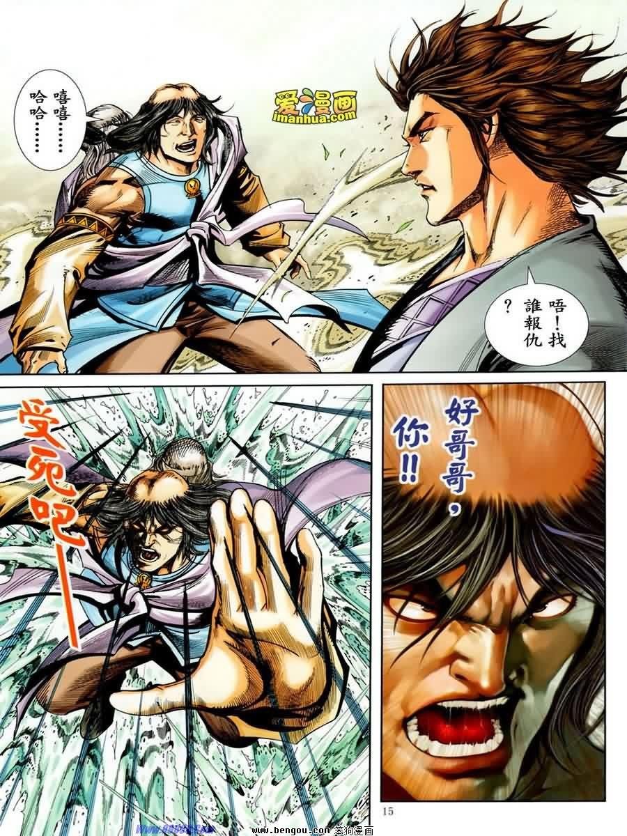 第34话