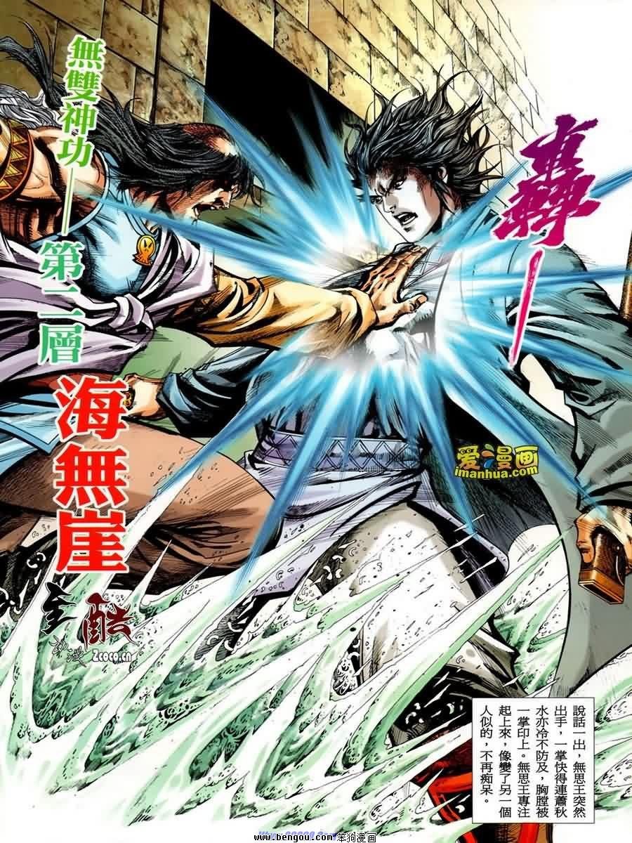 第34话