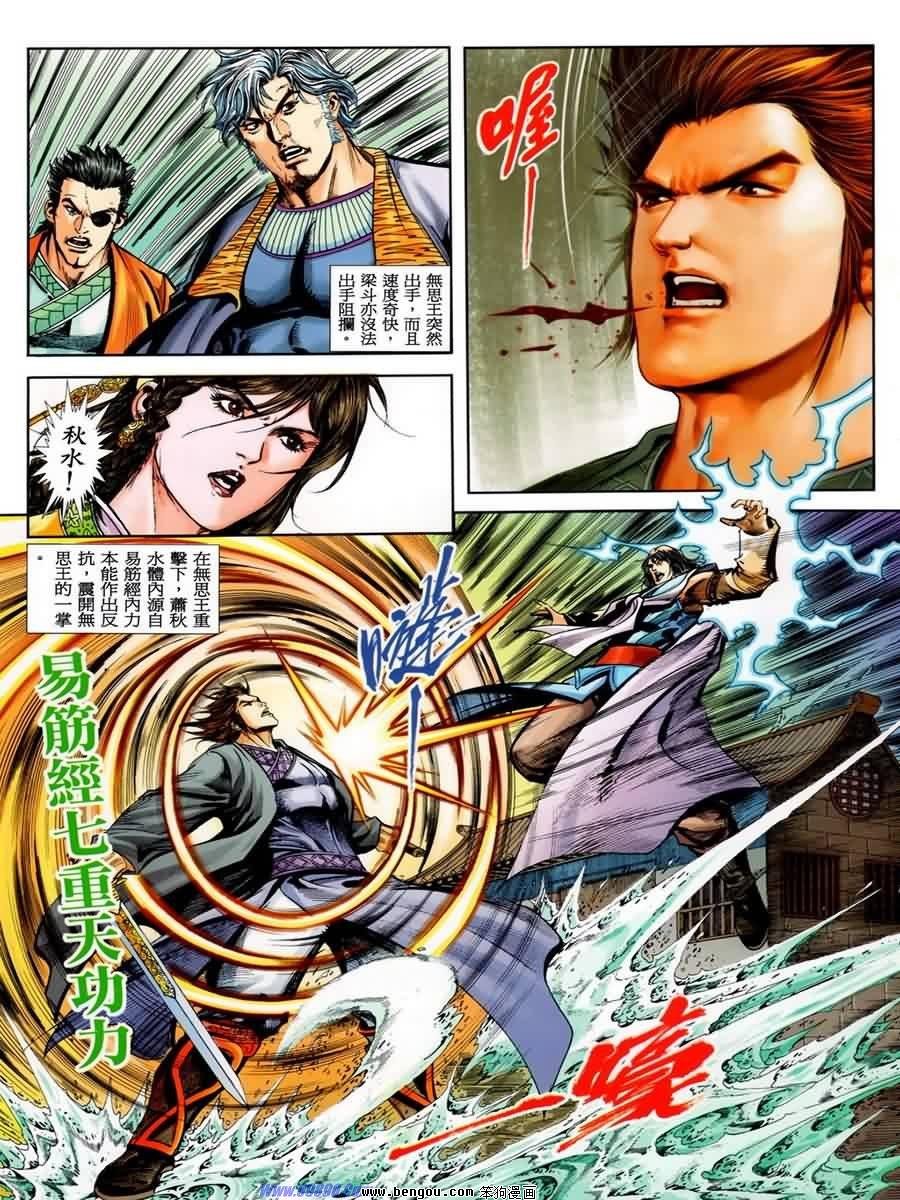 第34话