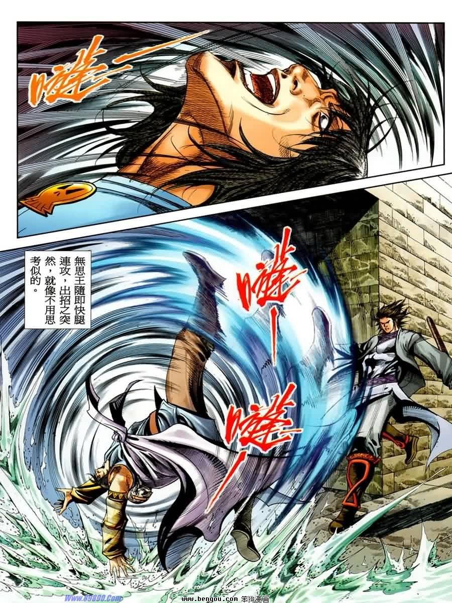 第34话