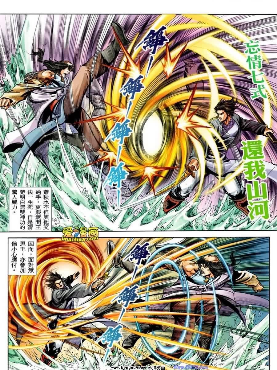 第34话