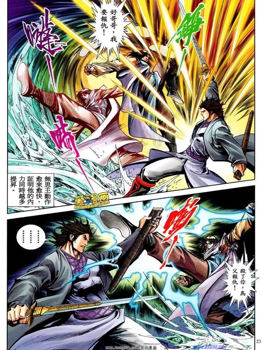 第34话