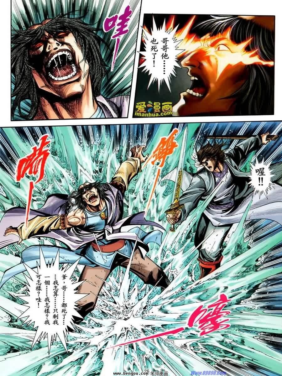 第34话