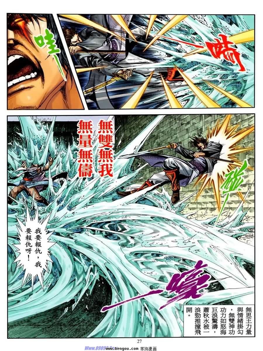 第34话