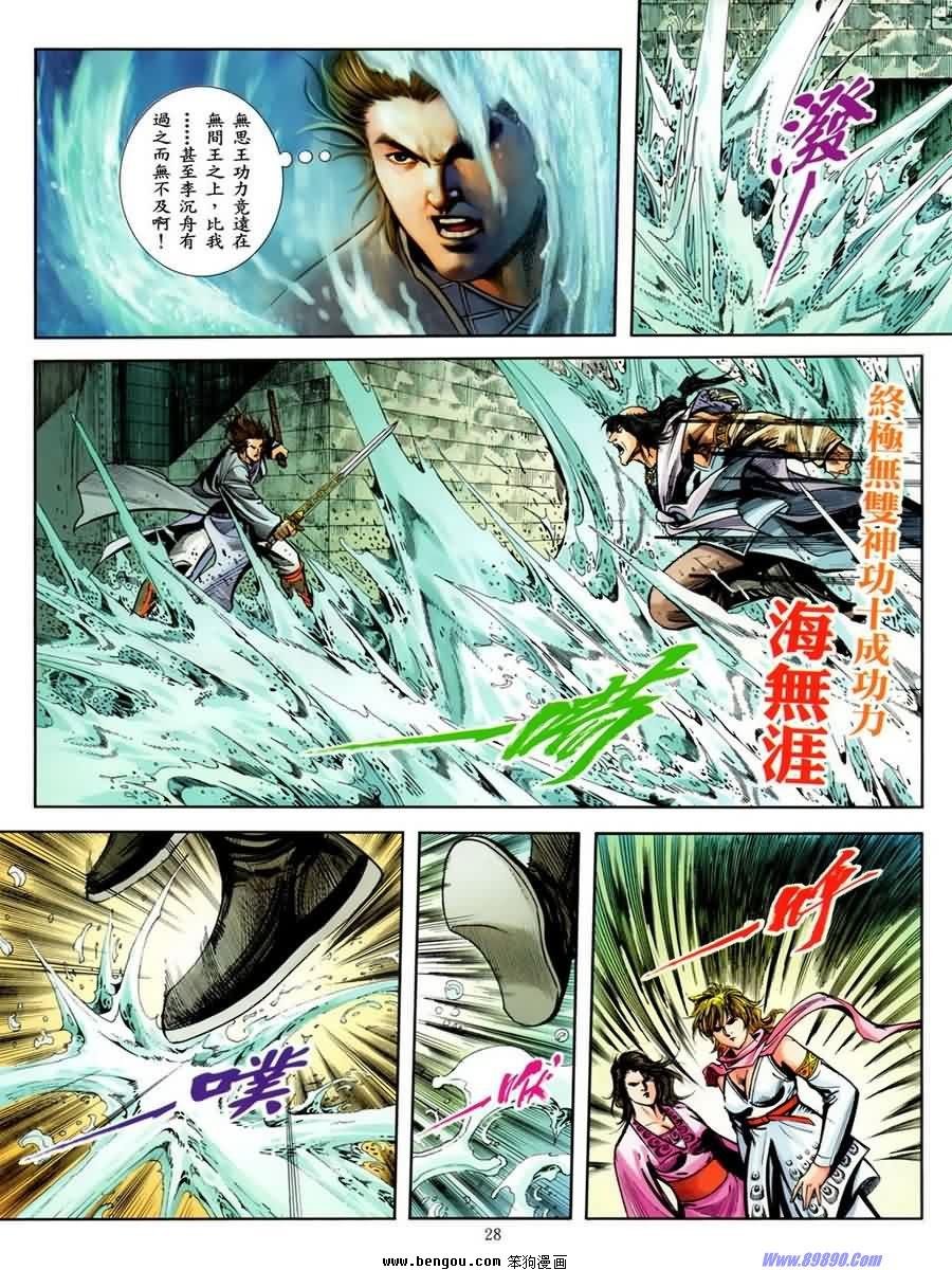 第34话
