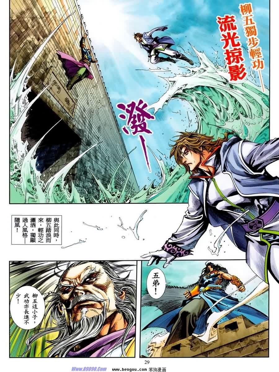 第34话