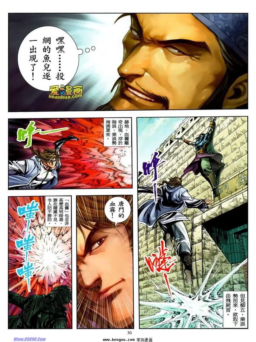 第34话