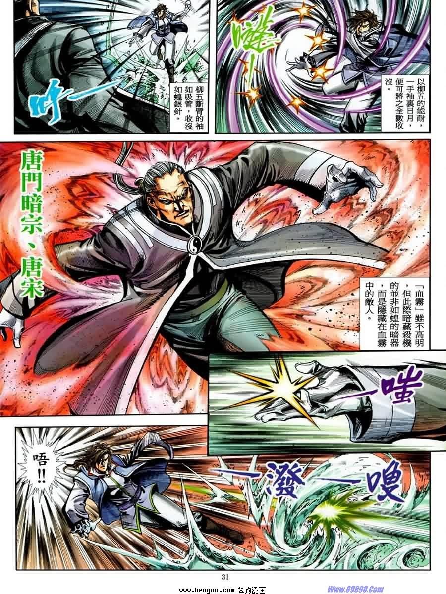 第34话