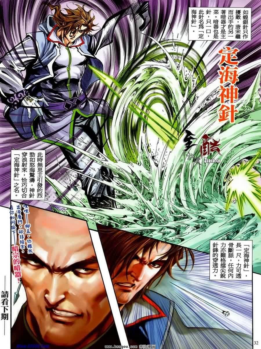 第34话