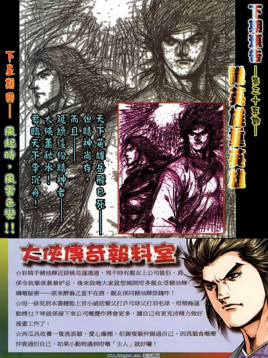 第34话