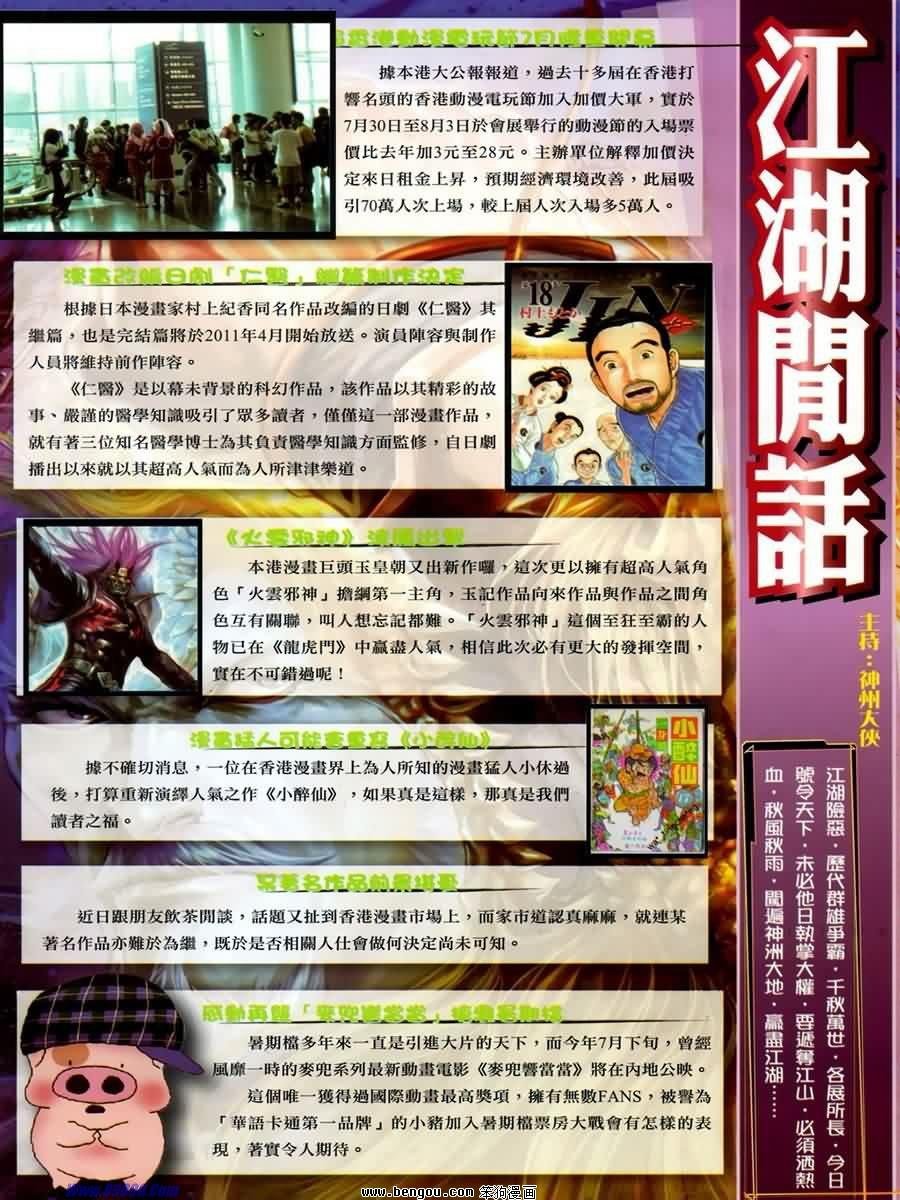 第34话