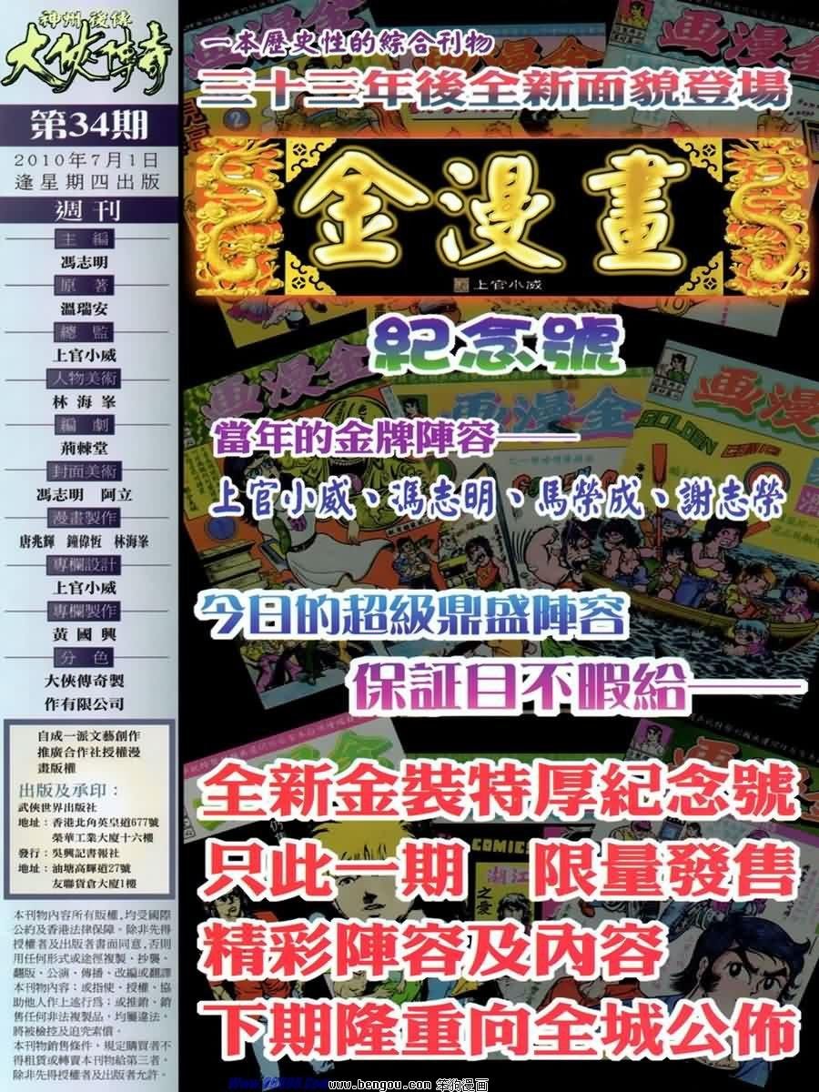 第34话
