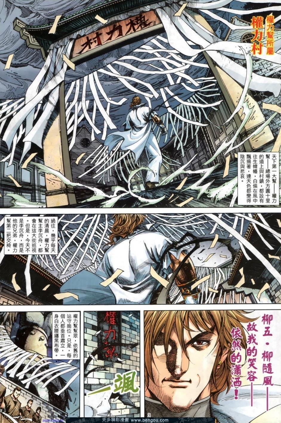 第5话
