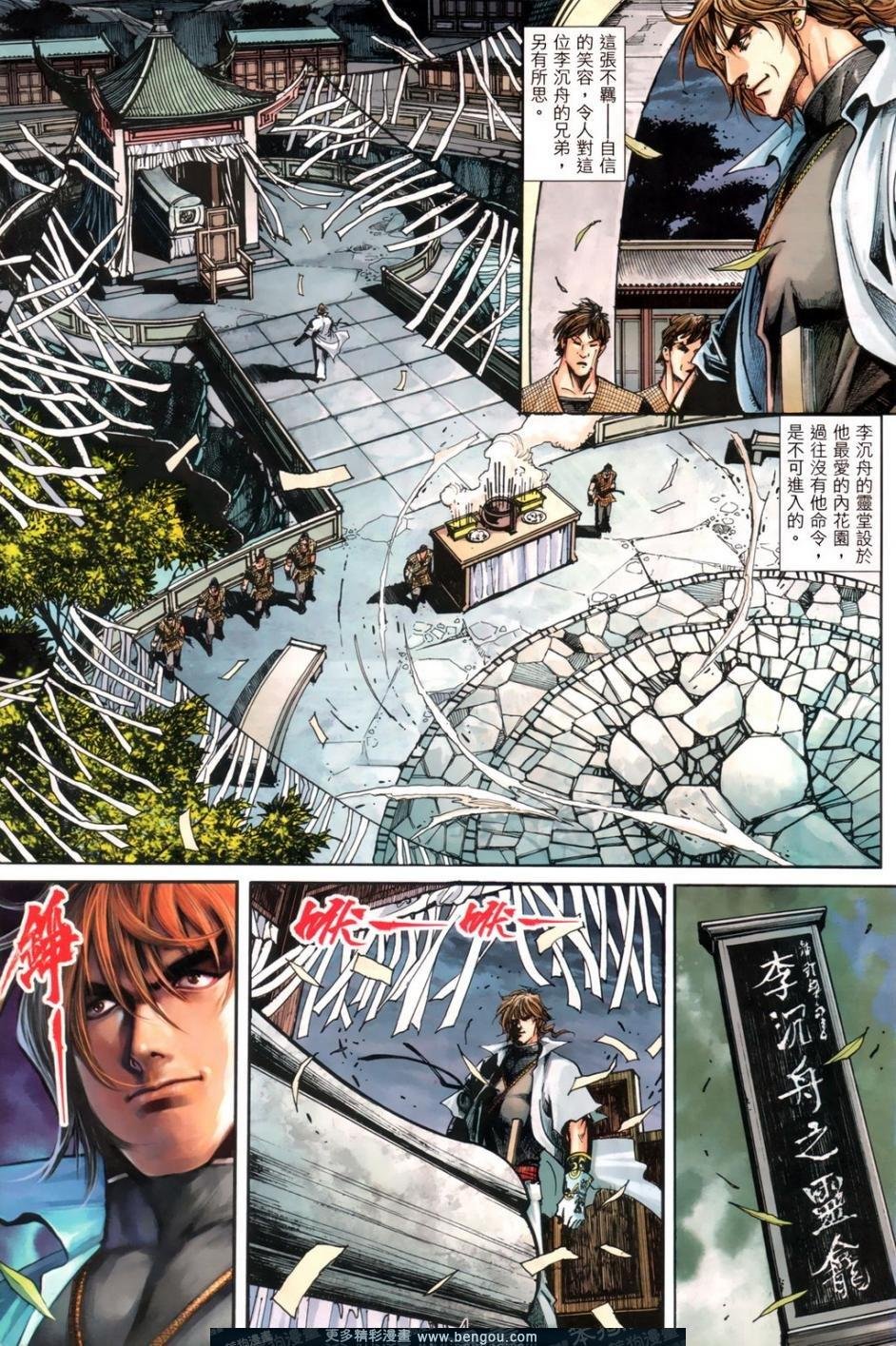 第5话