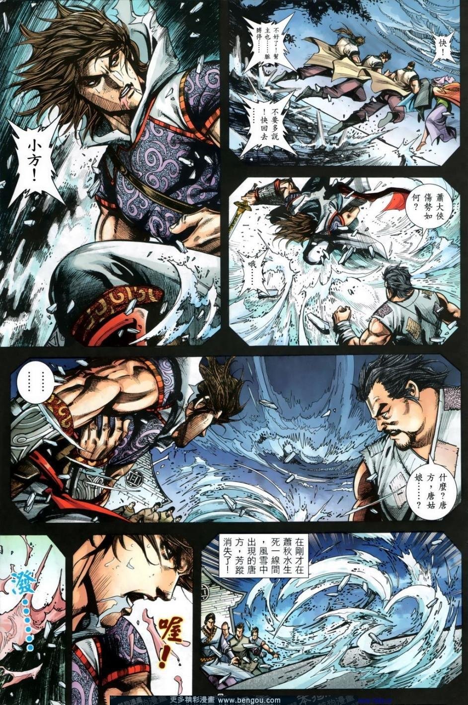 第5话