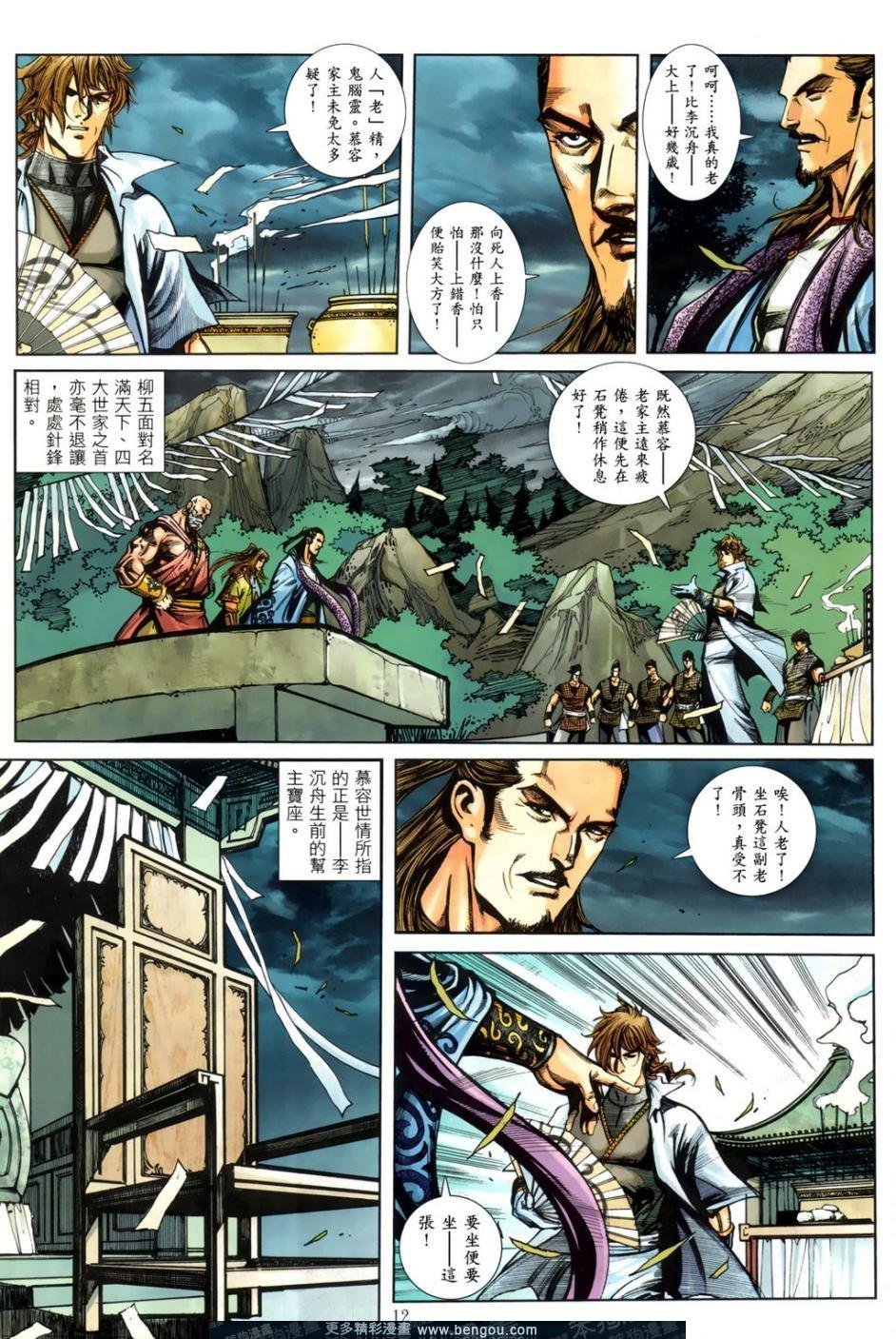 第5话