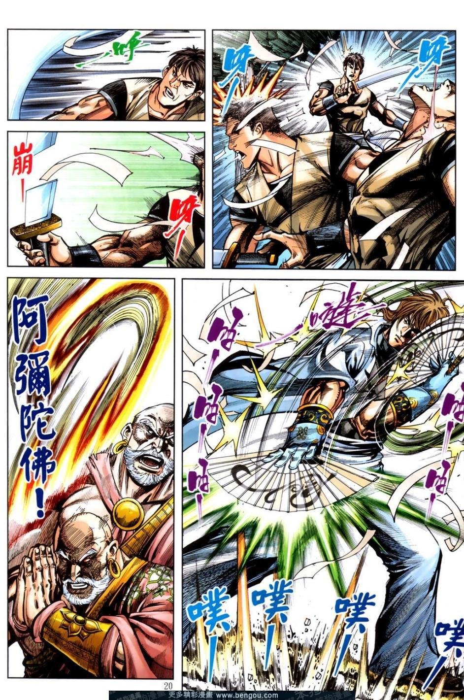 第5话