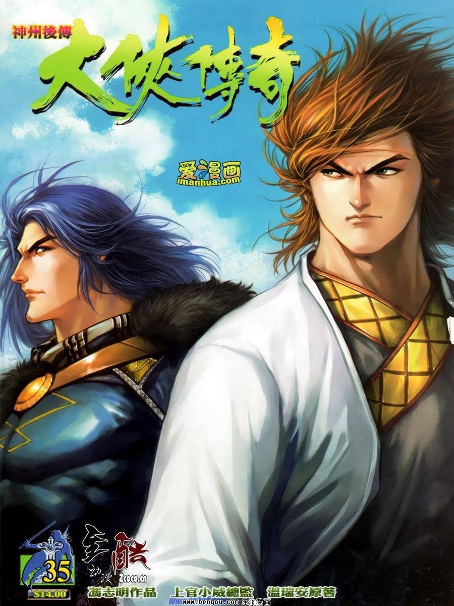 第35话