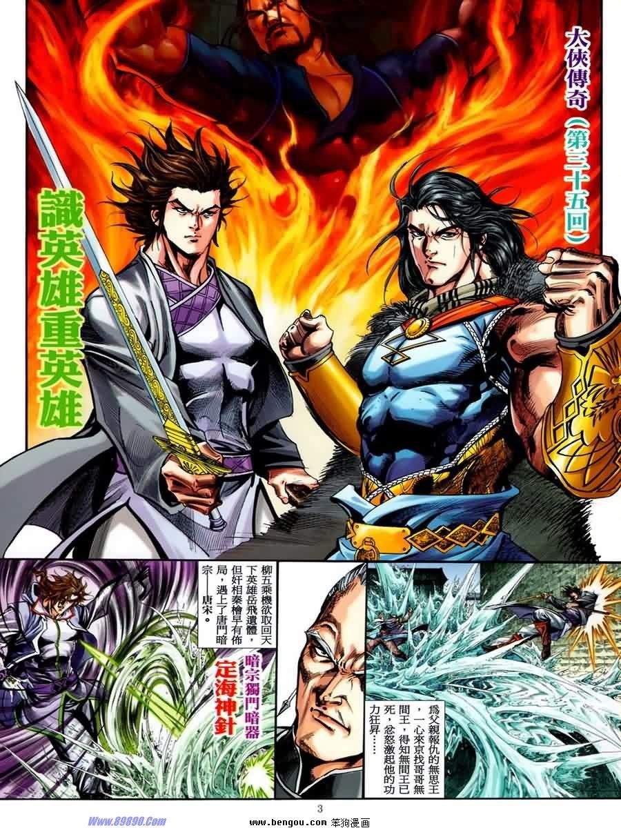 第35话