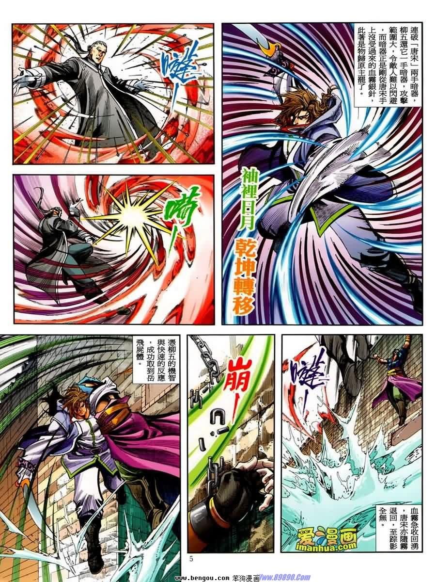 第35话