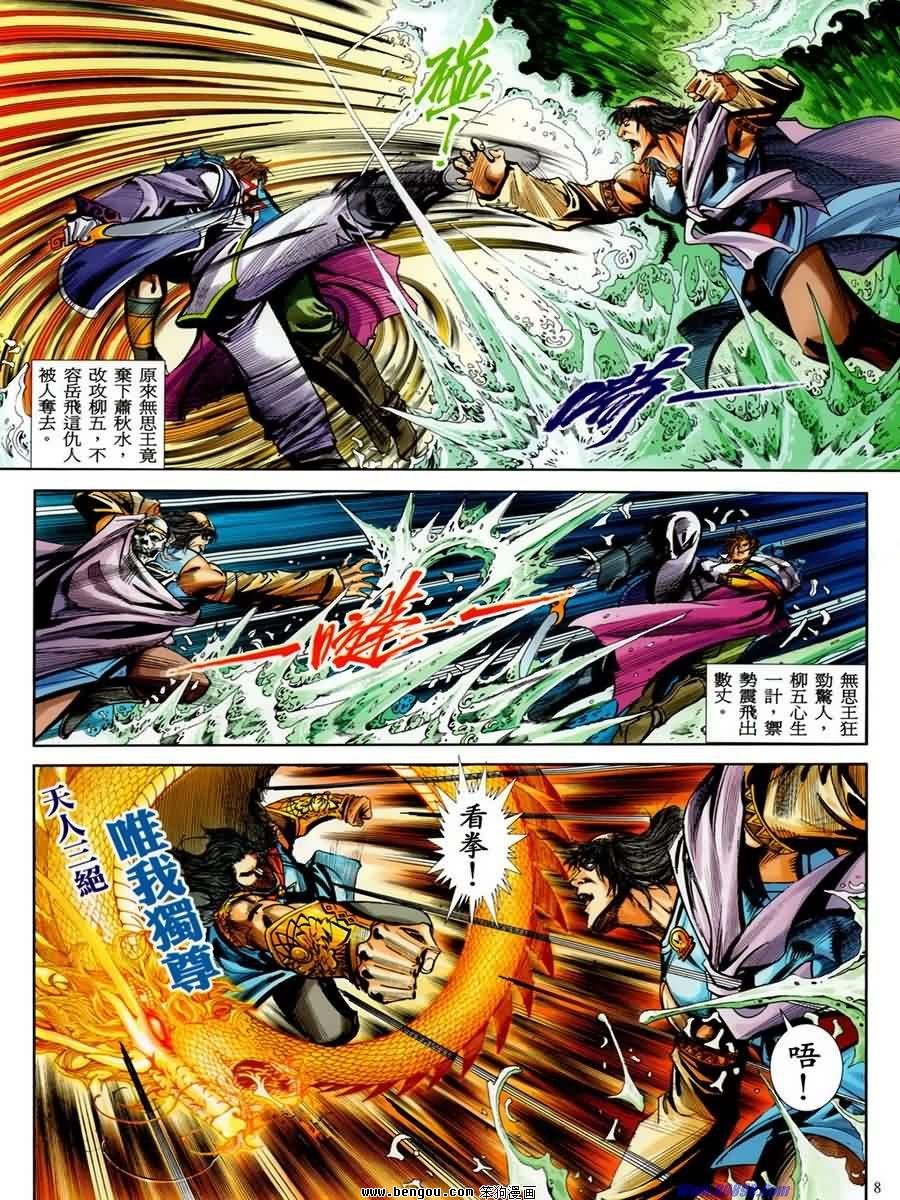 第35话