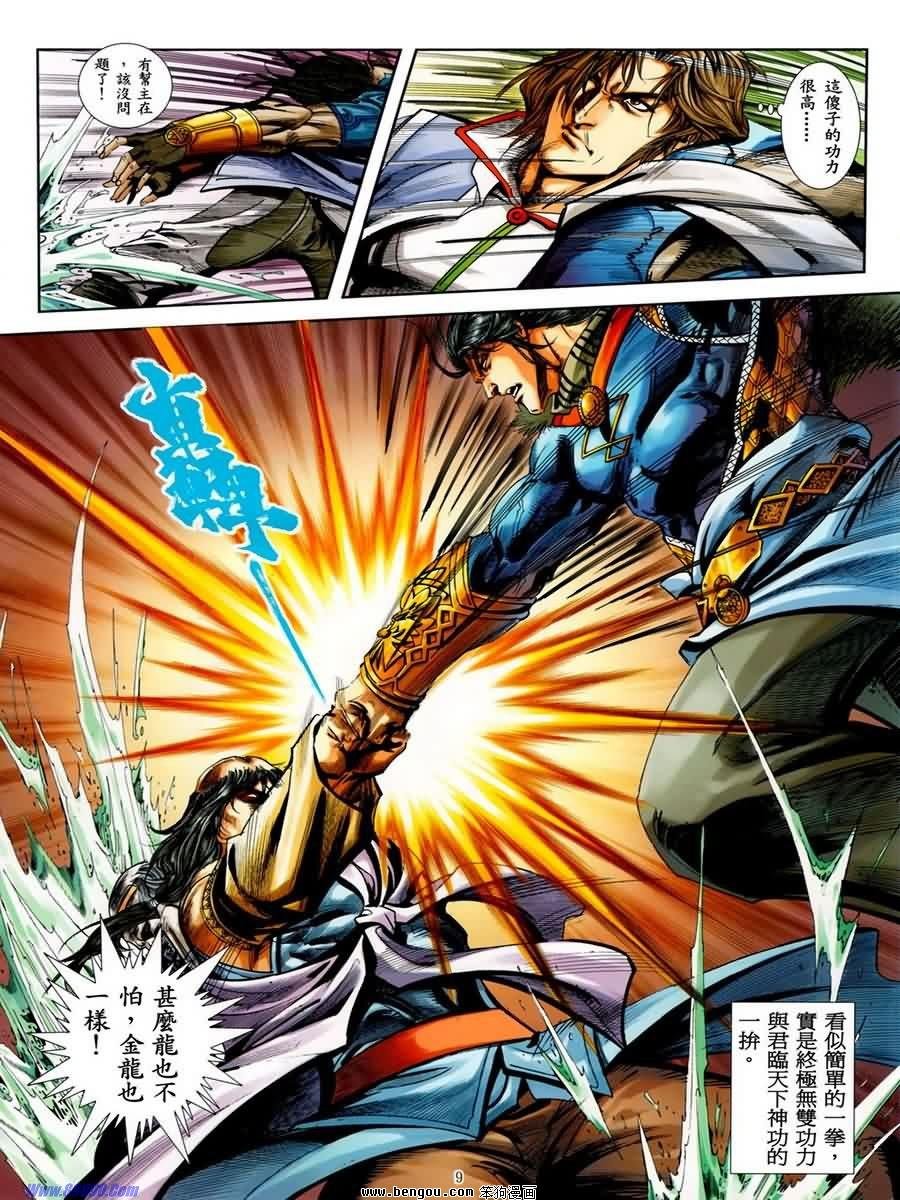 第35话