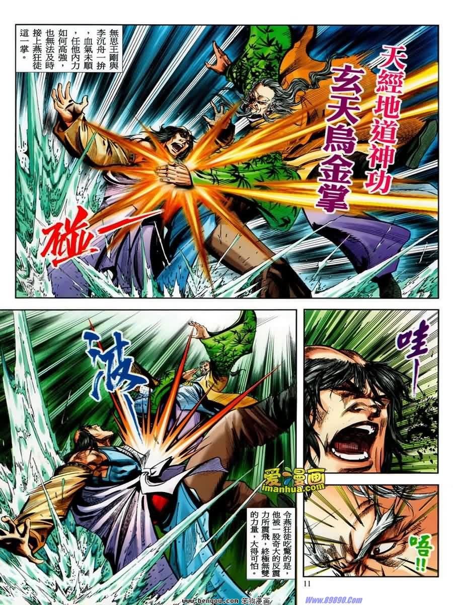 第35话