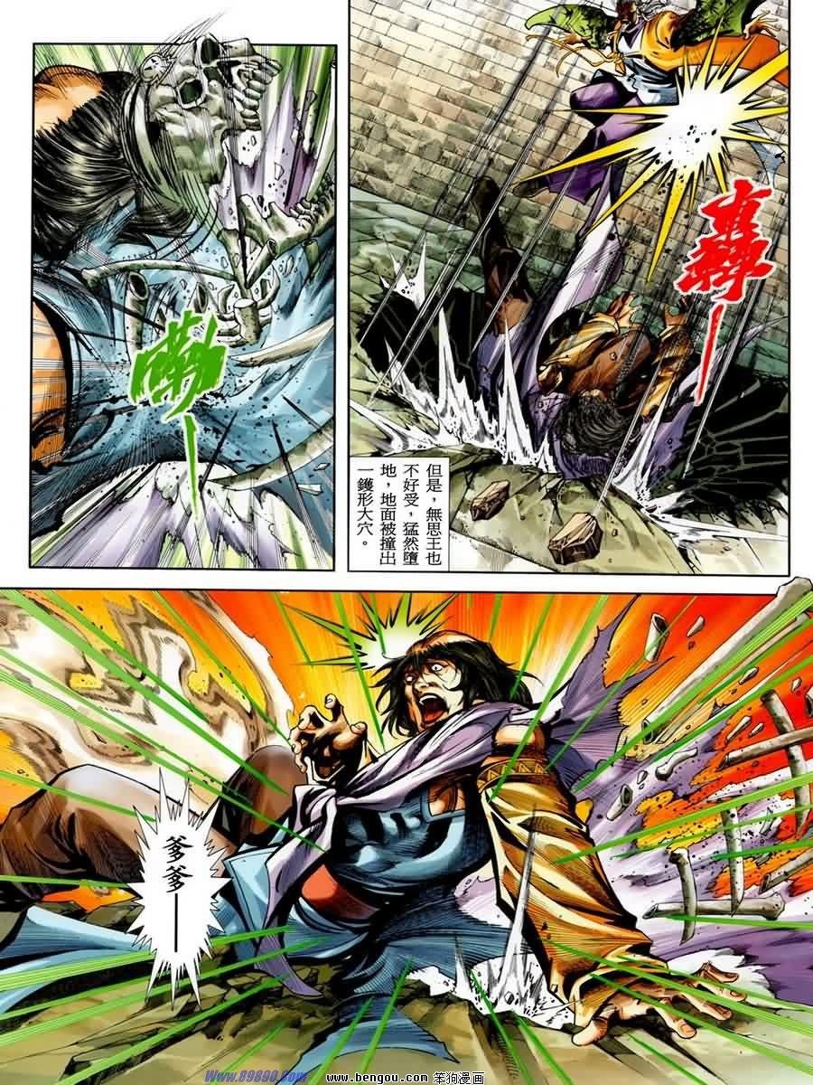 第35话