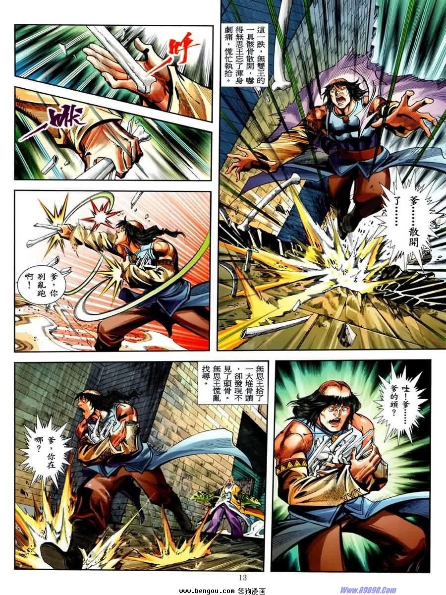 第35话
