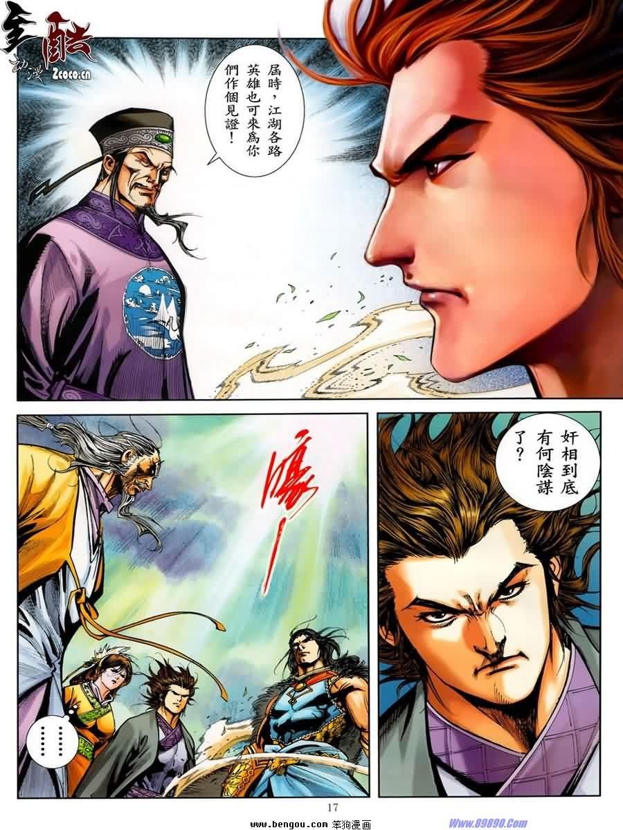 第35话