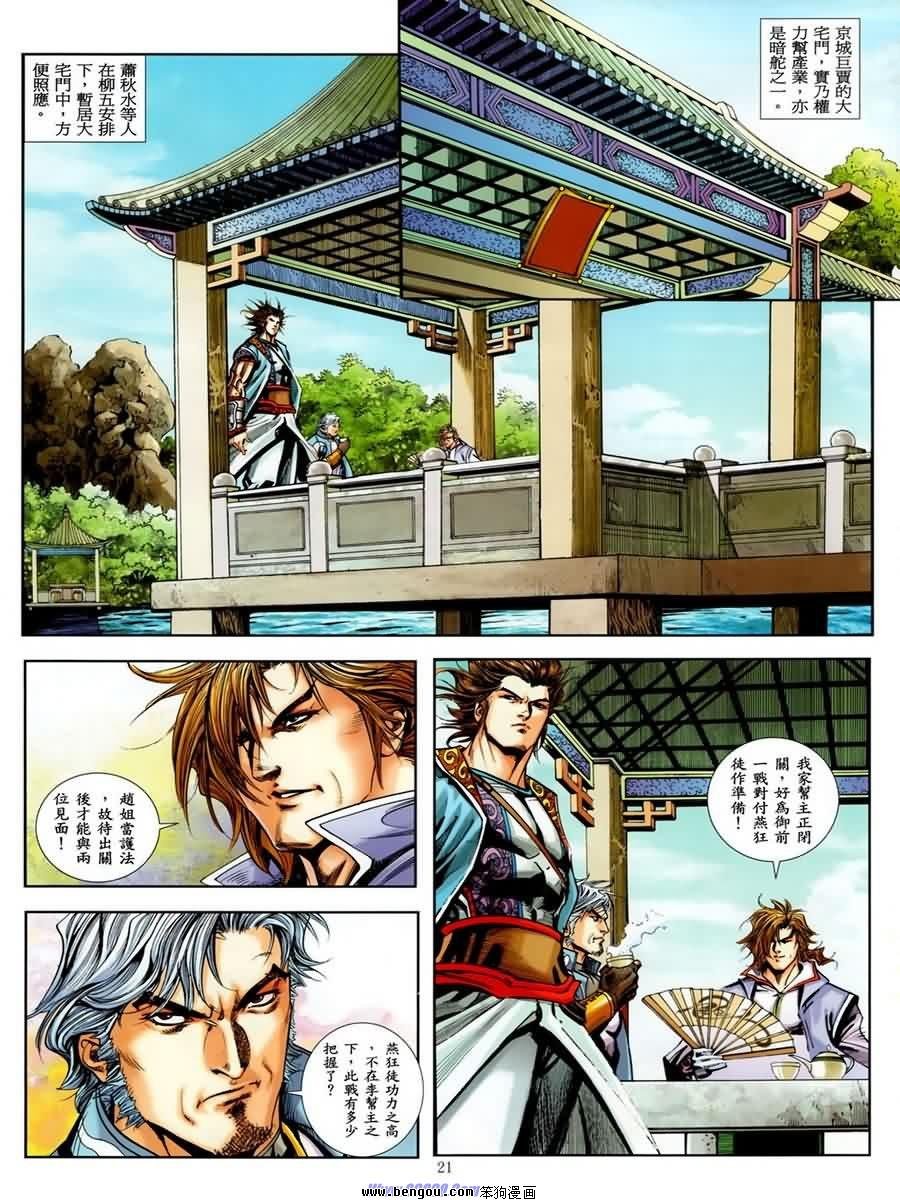 第35话