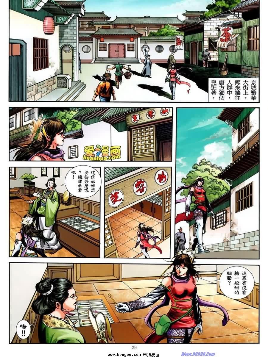 第35话