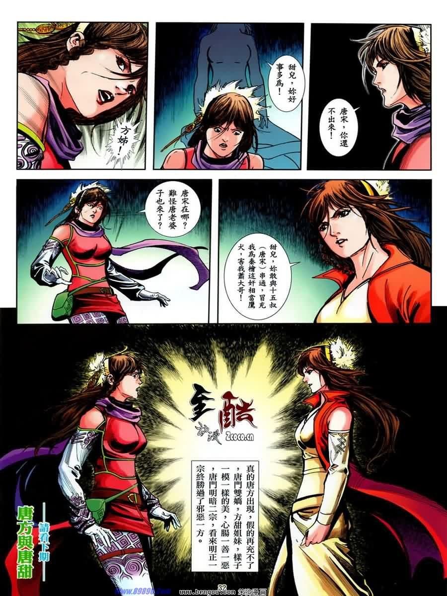 第35话