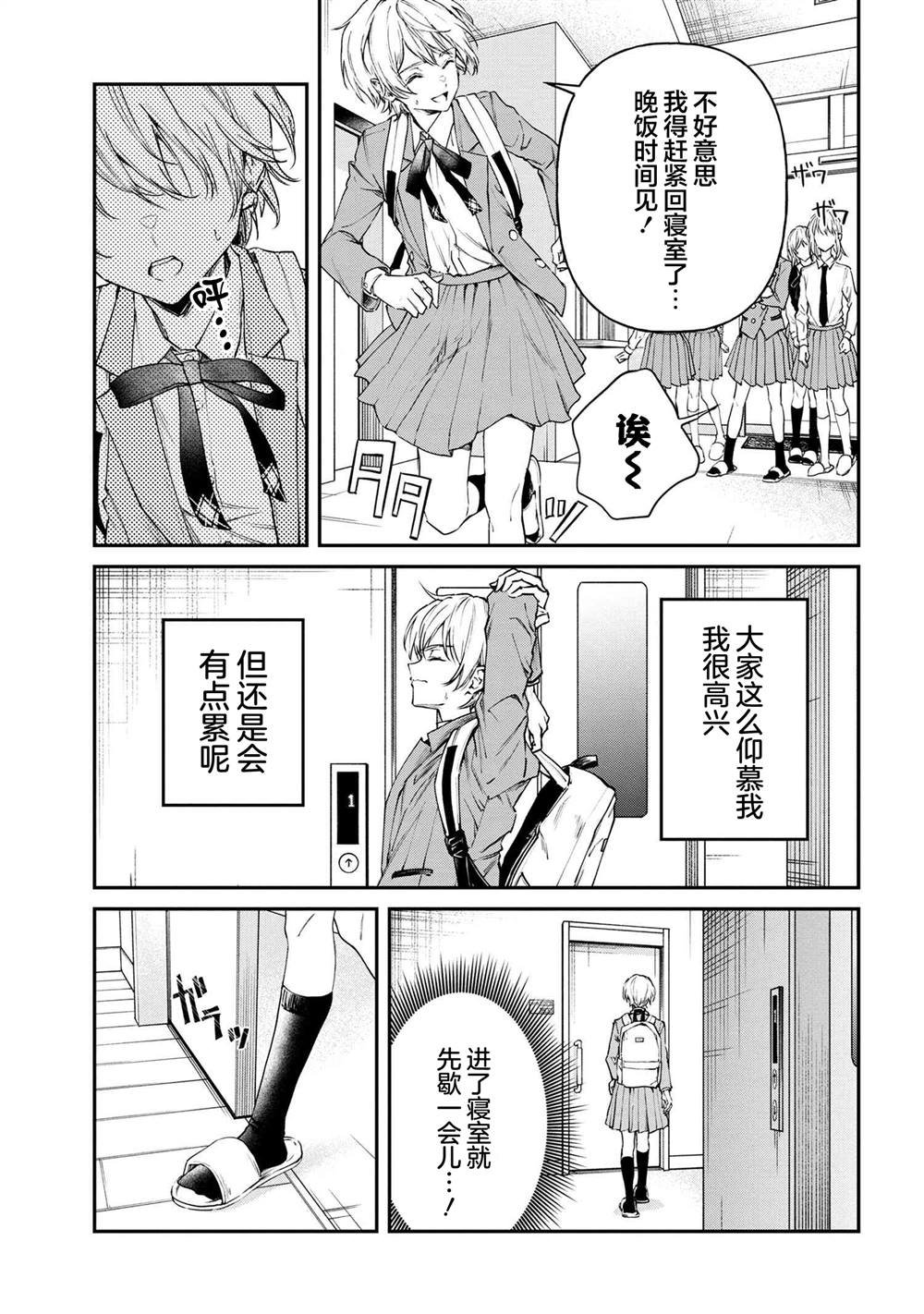 第2话