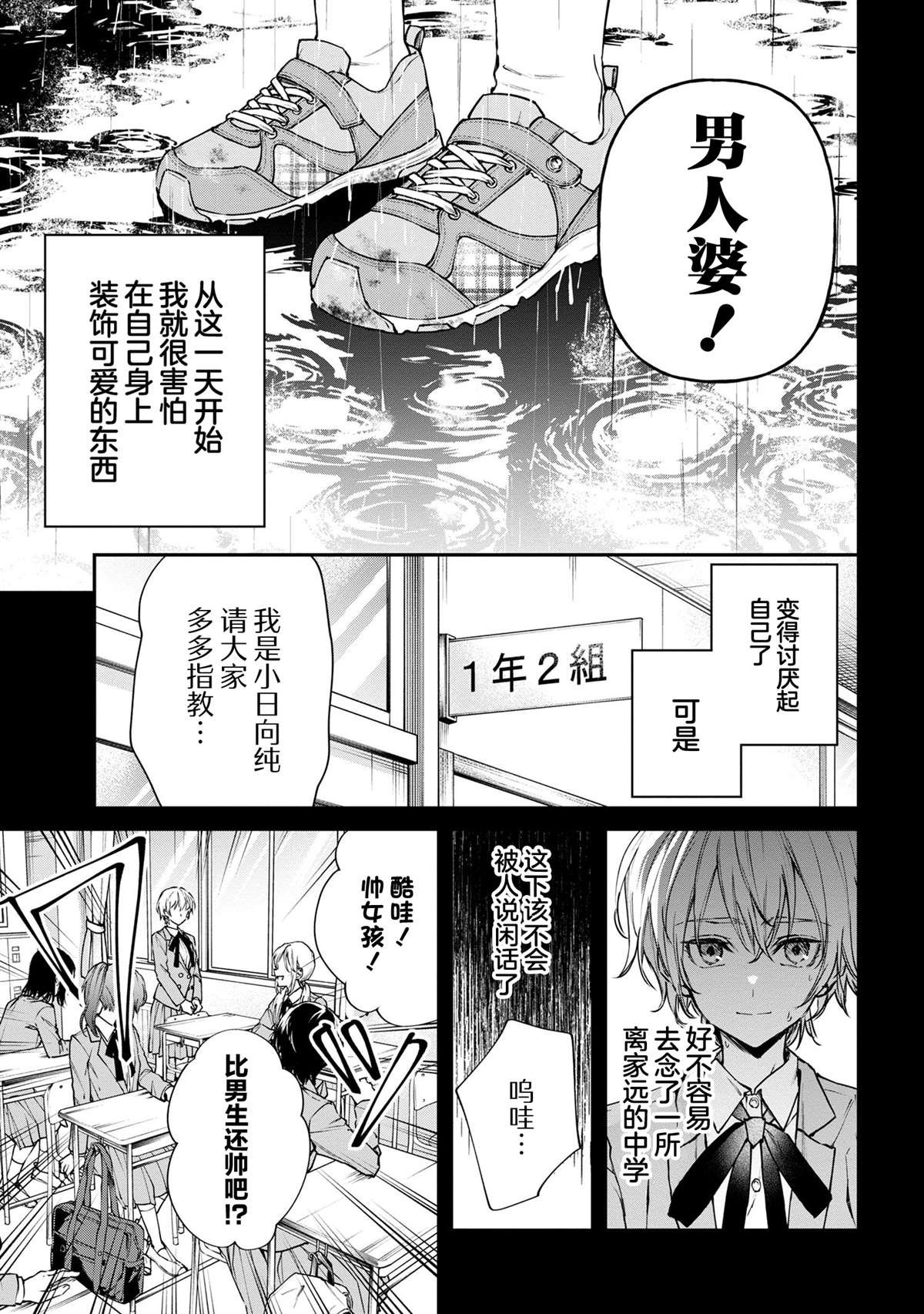 第3话