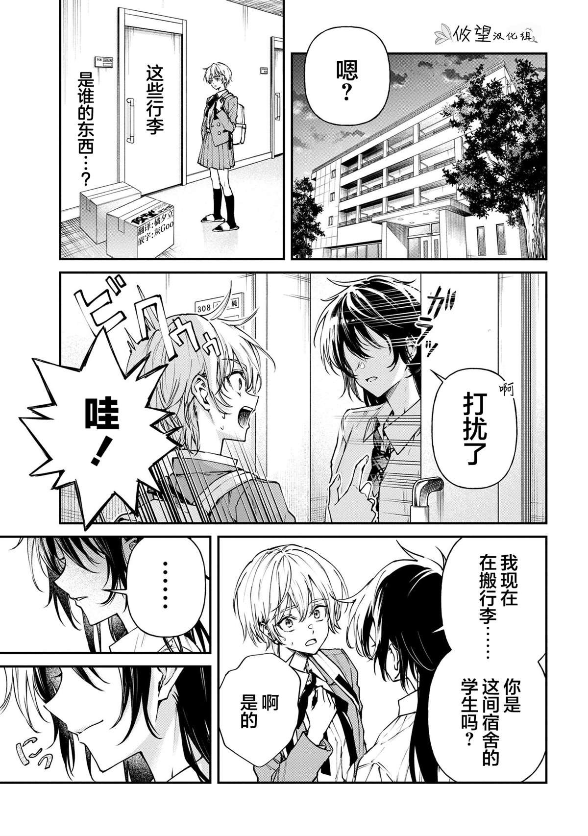 第3话