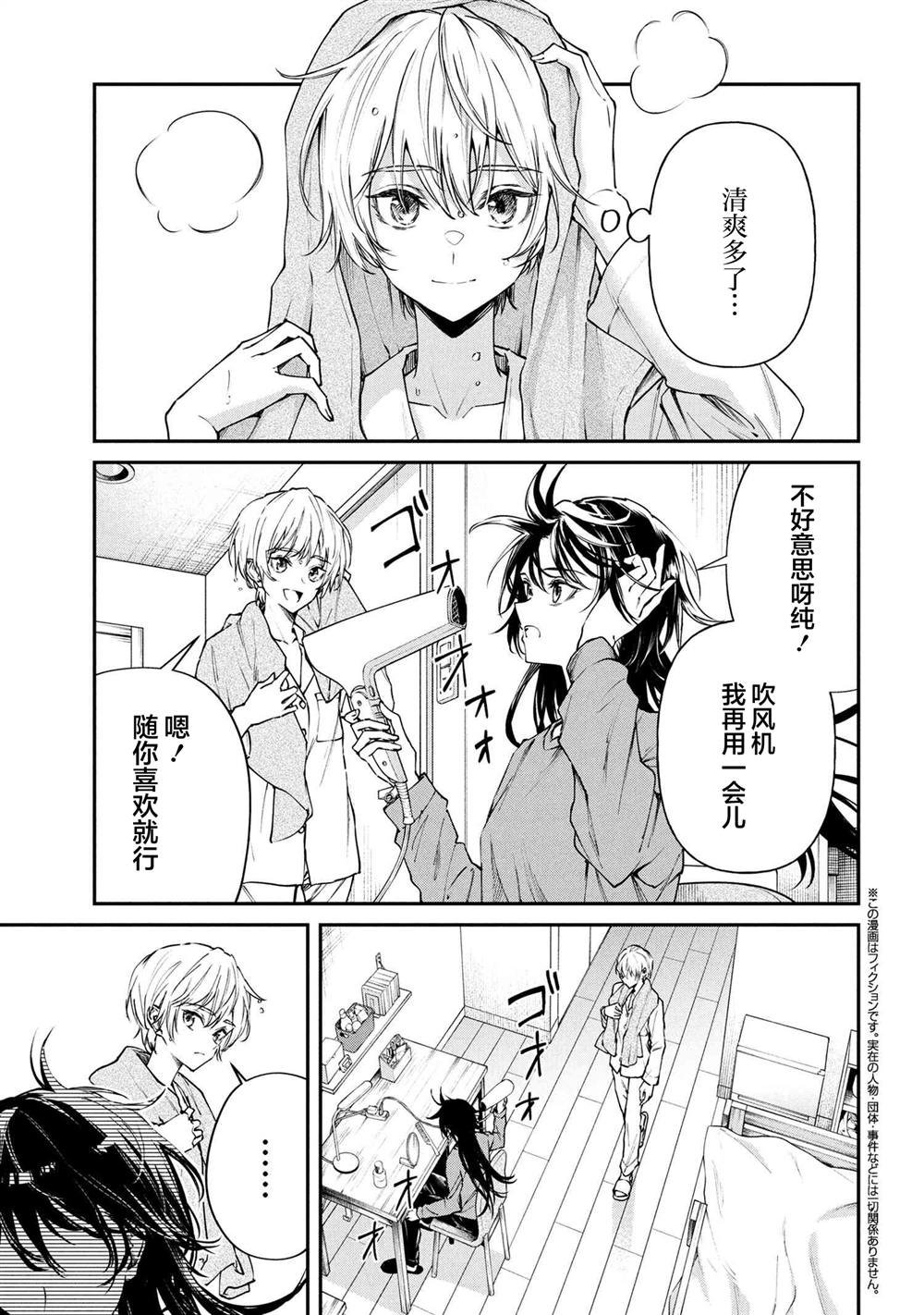 第5话