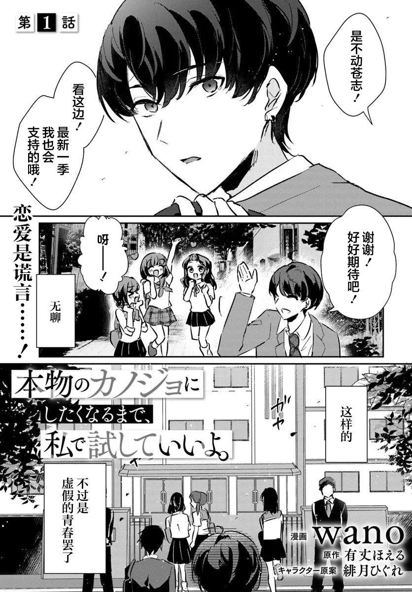 第1.1话