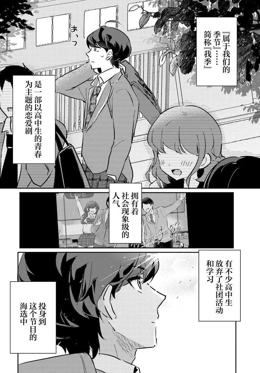 第1.1话