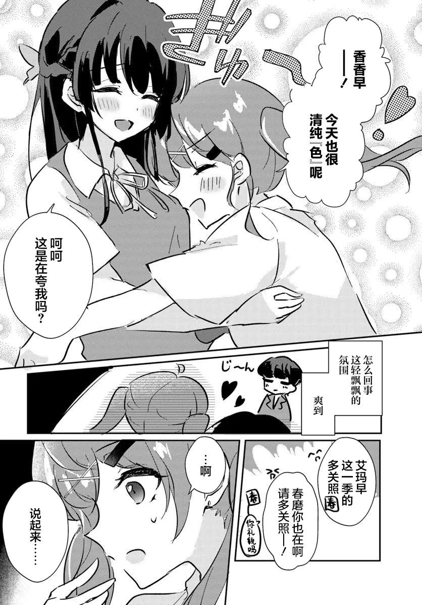 第1.1话