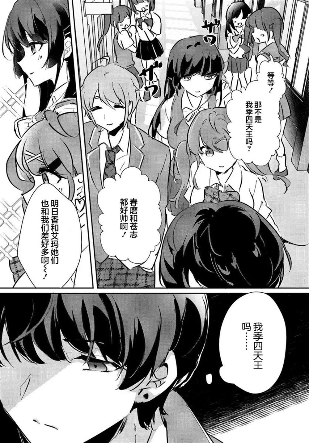 第1.2话