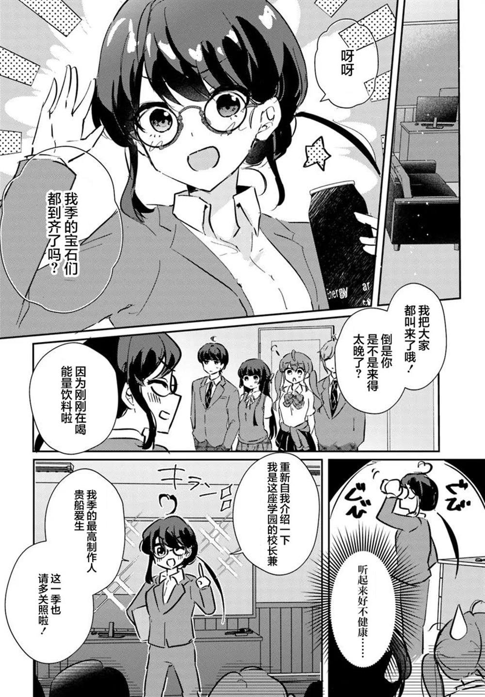 第1.2话