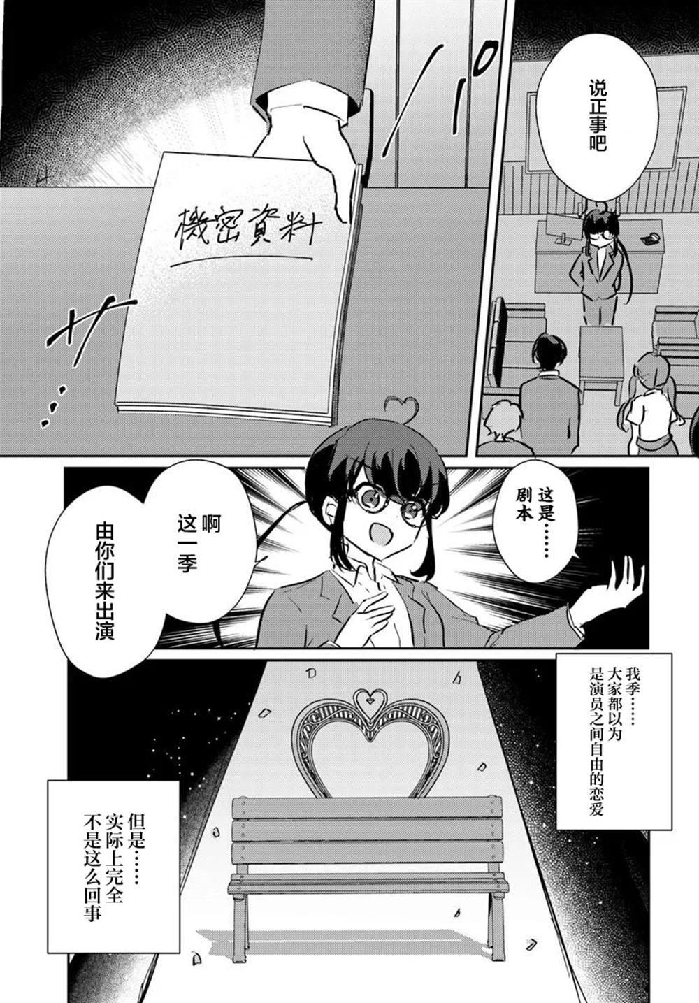 第1.2话